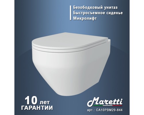 Комплект Maretti 3 в 1: унитаз CA10PBM29-844, инсталляция AC11P5211, кнопка AC12SF-015