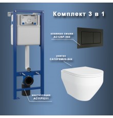 Комплект Maretti 3 в 1: унитаз CA10PBM29-844, инсталляция AC11P5211, кнопка AC12SF-560