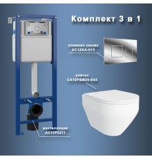 Комплект Maretti 3 в 1: унитаз CA10PBM29-844, инсталляция AC11P5211, кнопка AC12KA-015