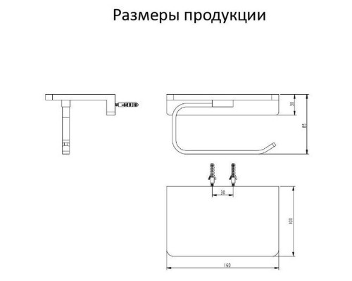 Держатель для туалетной бумаги с полочкой Grocenberg AC0027BL, черный