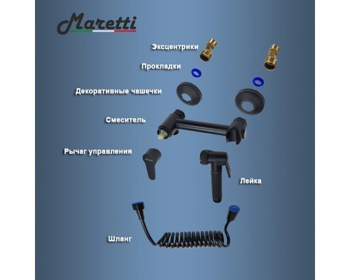 Гигиенический душ со смесителем Maretti Проджект Блэк PB30RN69, черный