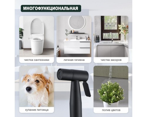 Гигиенический набор Splenka S460.50, черный