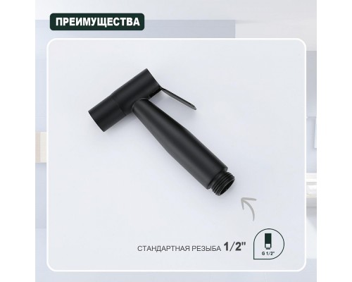 Гигиенический набор Splenka S460.50, черный