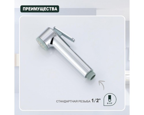 Гигиенический набор Splenka S460.51, хром