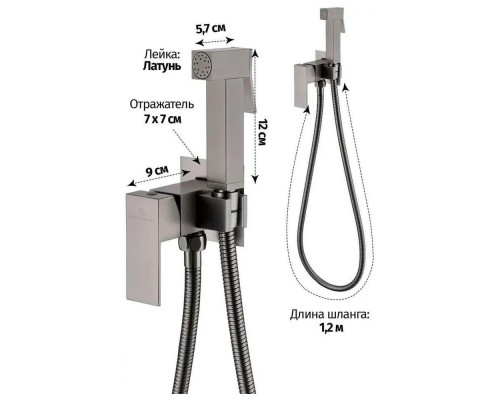 Гигиенический душ со смесителем встраиваемый Grocenberg GB002BG, графит