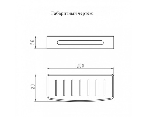 Полка Grocenberg AC0080GO, золото