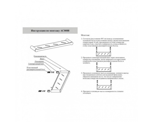 Полка Grocenberg AC0088GO, золото
