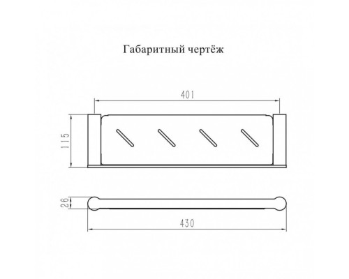 Полка Grocenberg AC0088MG, матовое золото