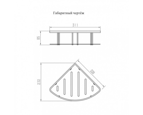 Полка корзина угловая Grocenberg AC0090CR, хром