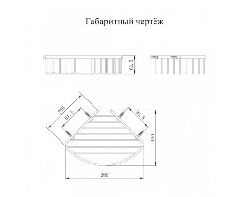 Полка корзина угловая Grocenberg AC0097BL, черный