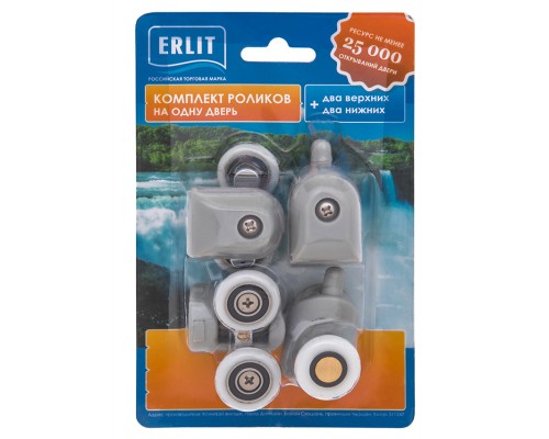 ERLIT Ролики 23 мм 5 серия комп на дверь, в блистере