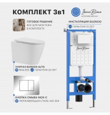 Промо комплект 3в1 IBERICA BLANCA SET.IB.004 (инсталляция, унитаз, кнопка смыва)