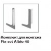 [330904] Комплект для монтажа Alveus FIX-SET Albio 40 1090340 +4703 ₽