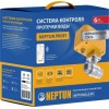 [338488] Комплект системы контроля протечек Neptun Profi Wi-Fi 3/4 дюйма беспроводной +31212 ₽