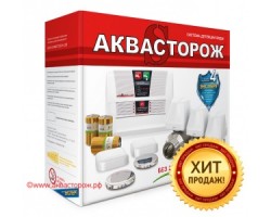 [143905] Комплект Аквасторож Эксперт 201, проводной +30176 ₽