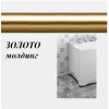 [342639] Декоративный молдинг на торцевую панель к ванне Орегона, золото +1145 ₽