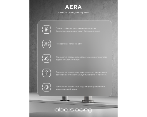 Смеситель д/кухни Abelsberg Aera AWF70029CH c фильтром д/воды, цвет глянцевый хром