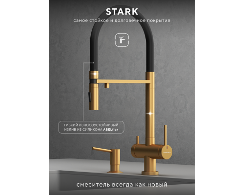 Смеситель д/кухни Abelsberg Venta IXF73979BG c гибким изливом и фильтром д/воды, цвет королевское золото