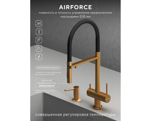 Смеситель д/кухни Abelsberg Venta IXF73979BG c гибким изливом и фильтром д/воды, цвет королевское золото