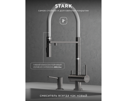 Смеситель д/кухни Abelsberg Venta IXF73979CH c гибким изливом и фильтром д/воды, цвет лянцевый хром