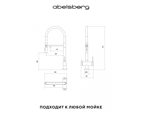 Смеситель д/кухни Abelsberg Venta IXF73979GM c гибким изливом и фильтром д/воды, цвет космическая сталь