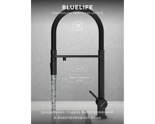 Смеситель д/кухни Abelsberg Venta IXF73979MB c гибким изливом и фильтром д/воды, цвет вулканический черный