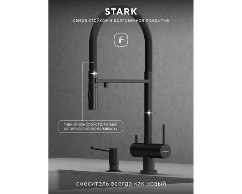 Смеситель д/кухни Abelsberg Venta IXF73979MB c гибким изливом и фильтром д/воды, цвет вулканический черный