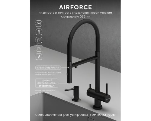 Смеситель д/кухни Abelsberg Venta IXF73979MB c гибким изливом и фильтром д/воды, цвет вулканический черный