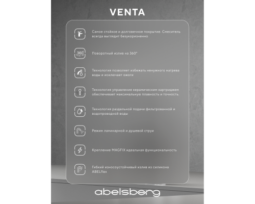 Смеситель д/кухни Abelsberg Venta IXF73979MB c гибким изливом и фильтром д/воды, цвет вулканический черный