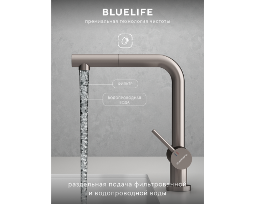 Смеситель д/кухни Abelsberg Pura OTF70709BN c вытяжным изливом и фильтром д/воды, цвет титан