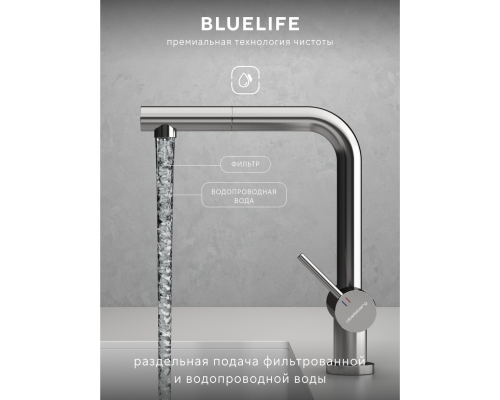 Смеситель д/кухни Abelsberg Pura OTF70709CH c вытяжным изливом и фильтром д/воды, цвет глянцевый хром