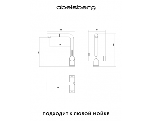 Смеситель д/кухни Abelsberg Pura OTF70709CH c вытяжным изливом и фильтром д/воды, цвет глянцевый хром