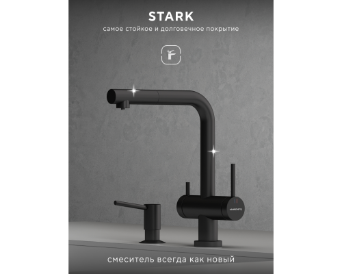 Смеситель д/кухни Abelsberg Pura OTF70709MB c вытяжным изливом и фильтром д/воды, цвет матовый черный