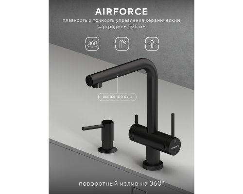 Смеситель д/кухни Abelsberg Pura OTF70709MB c вытяжным изливом и фильтром д/воды, цвет матовый черный