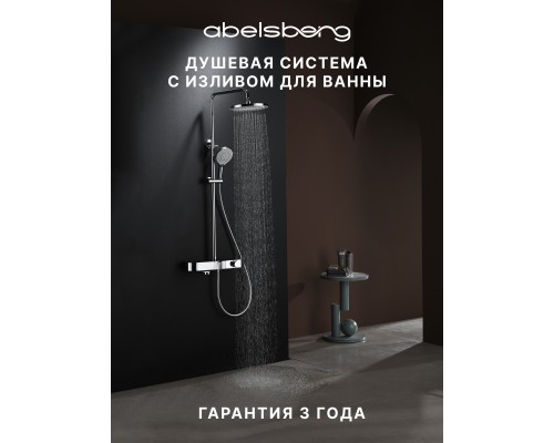 Душевая система Abelsberg Intensa SNS52655CH термостат, полка, д/ванны и душа, глянцевый хром