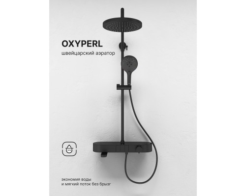 Душевая система Abelsberg Intensa SNS52655MB термостат, полка, д/ванны и душа, вулканический черный
