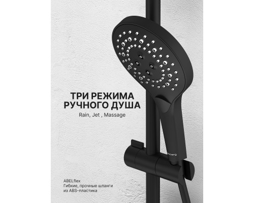 Душевая система Abelsberg Lineara SNS52791MB термостат, полка, д/ванны и душа, вулканический черный