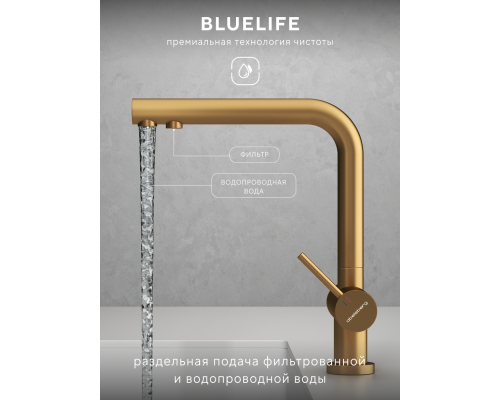 Смеситель д/кухни Abelsberg Pura UVF70929BG с фильтром д/воды, цвет королевское золото