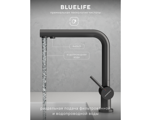 Смеситель д/кухни Abelsberg Pura UVF70929GM с фильтром д/воды, цвет космическая сталь