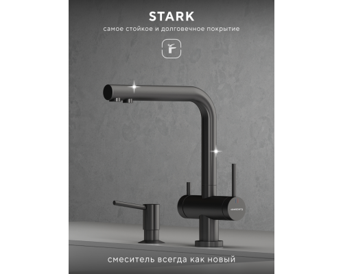 Смеситель д/кухни Abelsberg Pura UVF70929GM с фильтром д/воды, цвет космическая сталь