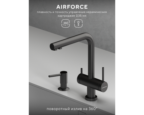 Смеситель д/кухни Abelsberg Pura UVF70929GM с фильтром д/воды, цвет космическая сталь