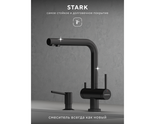 Смеситель д/кухни Abelsberg Pura UVF70929MB с фильтром д/воды, вулканический черный