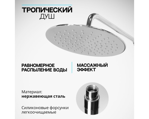 Душевая система с тропическим душем (гарнитур) и термостатом из латуни BesserKraft (хром) Душевая система с тропическим душем (гарнитур) и термостатом из латуни BesserKraft (хром)