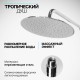Душевая система с тропическим душем (гарнитур) и термостатом из латуни BesserKraft (хром)