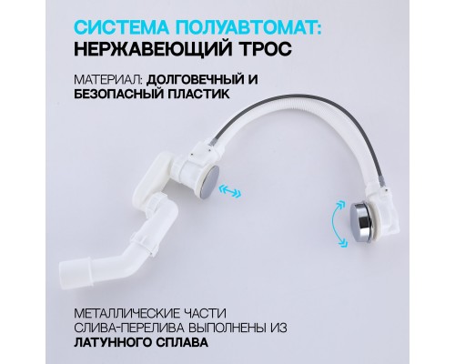 Слив-перелив полуавтоматический для ванны и душа BesserKraft (латунь, хром) Слив-перелив полуавтоматический для ванны и душа BesserKraft (латунь, хром)