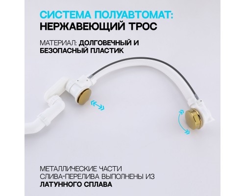 Слив-перелив полуавтоматический для ванны и душа BesserKraft (латунь, золото) Слив-перелив полуавтоматический для ванны и душа BesserKraft (латунь, золото)