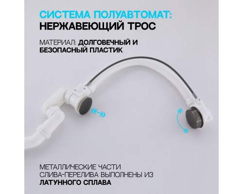 Слив-перелив полуавтоматический для ванны и душа BesserKraft (латунь, графит) Слив-перелив полуавтоматический для ванны и душа BesserKraft (латунь, графит)