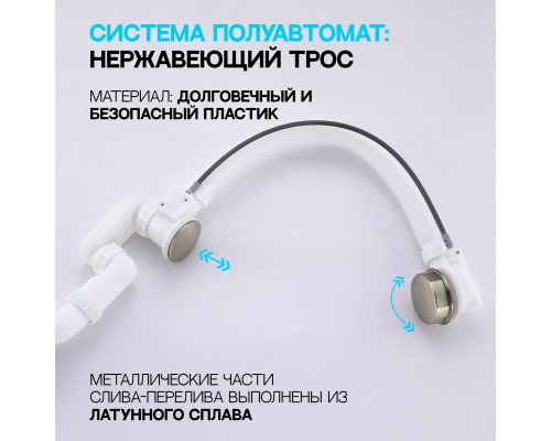 Слив-перелив полуавтоматический для ванны и душа BesserKraft (латунь, никель) Слив-перелив полуавтоматический для ванны и душа BesserKraft (латунь, никель)