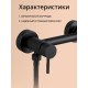 Смеситель с гигиеническим душем внешнего монтажа WaterHouse (черный матовый)