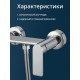 Смеситель с гигиеническим душем внешнего монтажа WaterHouse (латунь, хром)